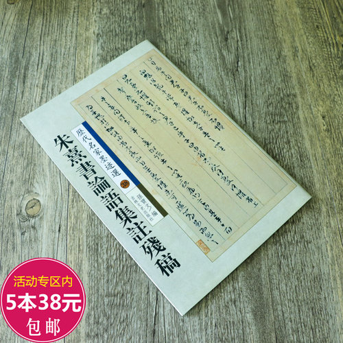 论语集注销量排行榜 论语集注品牌热度排名 小麦优选 论语集注销量排行榜 论语集注品牌热度排名 小麦优选