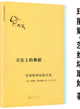 刀尖上的舞蹈(俄刀尖上