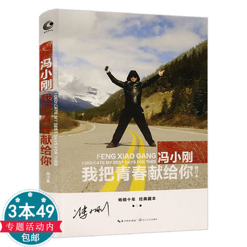 我把青春献给你质量怎么样 我把青春献给你口碑怎么样 小麦优选