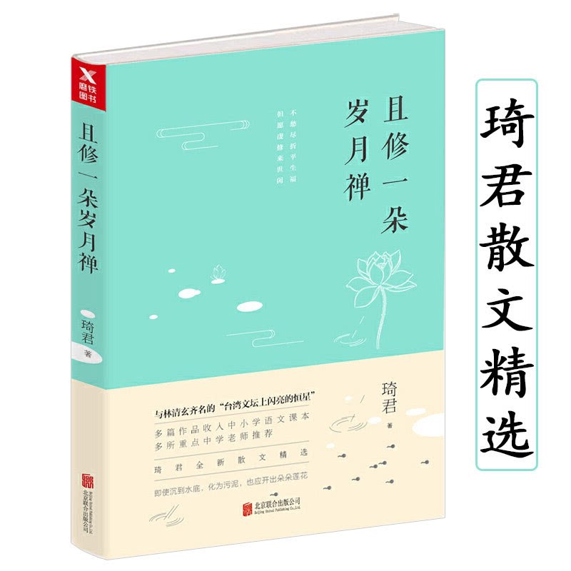 中学生读课外读物桂花雨母心似天空书籍作者与林清玄齐名水是故乡甜书