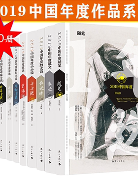 套装：套装11册中国年度精短散