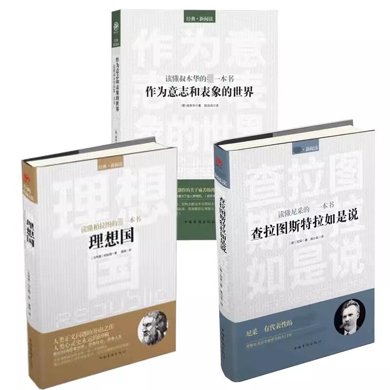 3册3册作为意志表象世界查拉