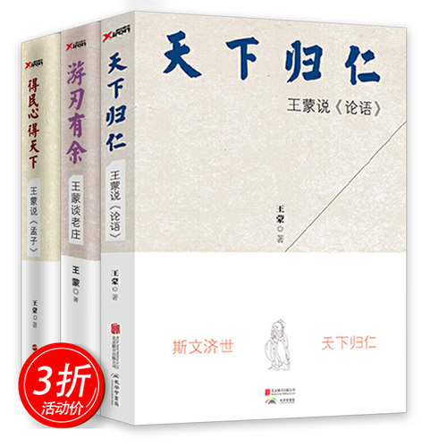 天下归仁价格 天下归仁图片 星期三