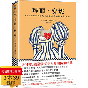 正版 港湾悬疑惊悚小说 玛丽达芙妮杜穆里埃外国小说书籍另著埃法国人
