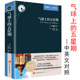 中英文双语版 气球上 课外阅读经典 书英汉对照凡尔纳著适合小学生六年级初中青少年 英汉互译书籍 五星期原著正版