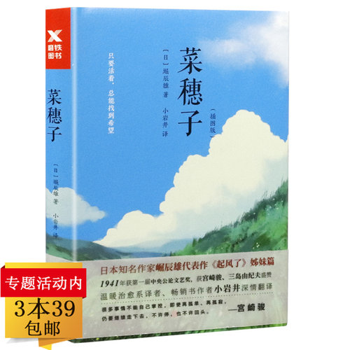 萤火虫之墓小说销量排行榜 萤火虫之墓小说品牌热度排名 小麦优选 萤火虫之墓小说销量排行榜 萤火虫之墓小说品牌热度排名 小麦优选