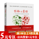 爱情心理学丛书：性格与爱情 恋爱密码 内向者和外向者 莱尼博士15年性格研究成果40余年婚姻心得内向者 竞争力书籍 5元 专区