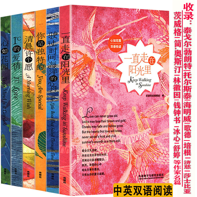 6册心如花园双语悦读汉英对照系列我曾想象用古典这样的方式爱过你万物寂寞静默如生活谜一朵未来的玫瑰同类诗歌图片