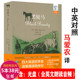 原版 英汉互译双语英文全朗读世界儿童文学动物小说英文版 英语课外阅读初二一三书籍 黑骏马·中英对照含光盘马爱农翻译中文版 正版