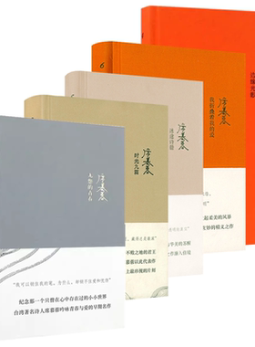6册席慕蓉经典作品无怨青春时光