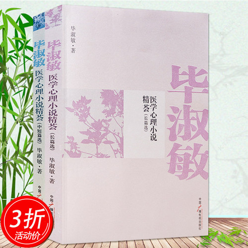 21年最新款花冠病毒毕淑敏