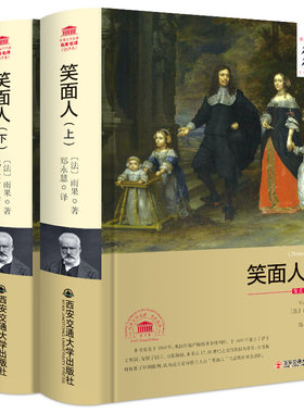 正版包邮笑面精装全译本