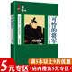 将军 幕府时代日本实际掌权者诸如德川家康家族战国演义日常生活书籍 正版 萨苏说故事：可怜 5元 专区