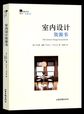 室内设计资源书室内设计材料和原料参考书资料集设计准则成为自已设计师的材料清单和100个节点书籍