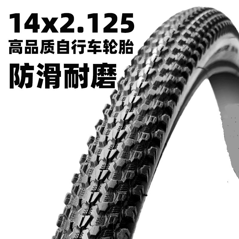 高品质轮胎14寸童车轮胎14x2.125自行车内外胎14寸57-254电动车胎