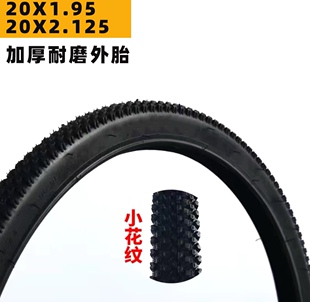加厚20寸内外胎20x2.125 1.75山地车外胎自行车轮胎单车内胎 1.95