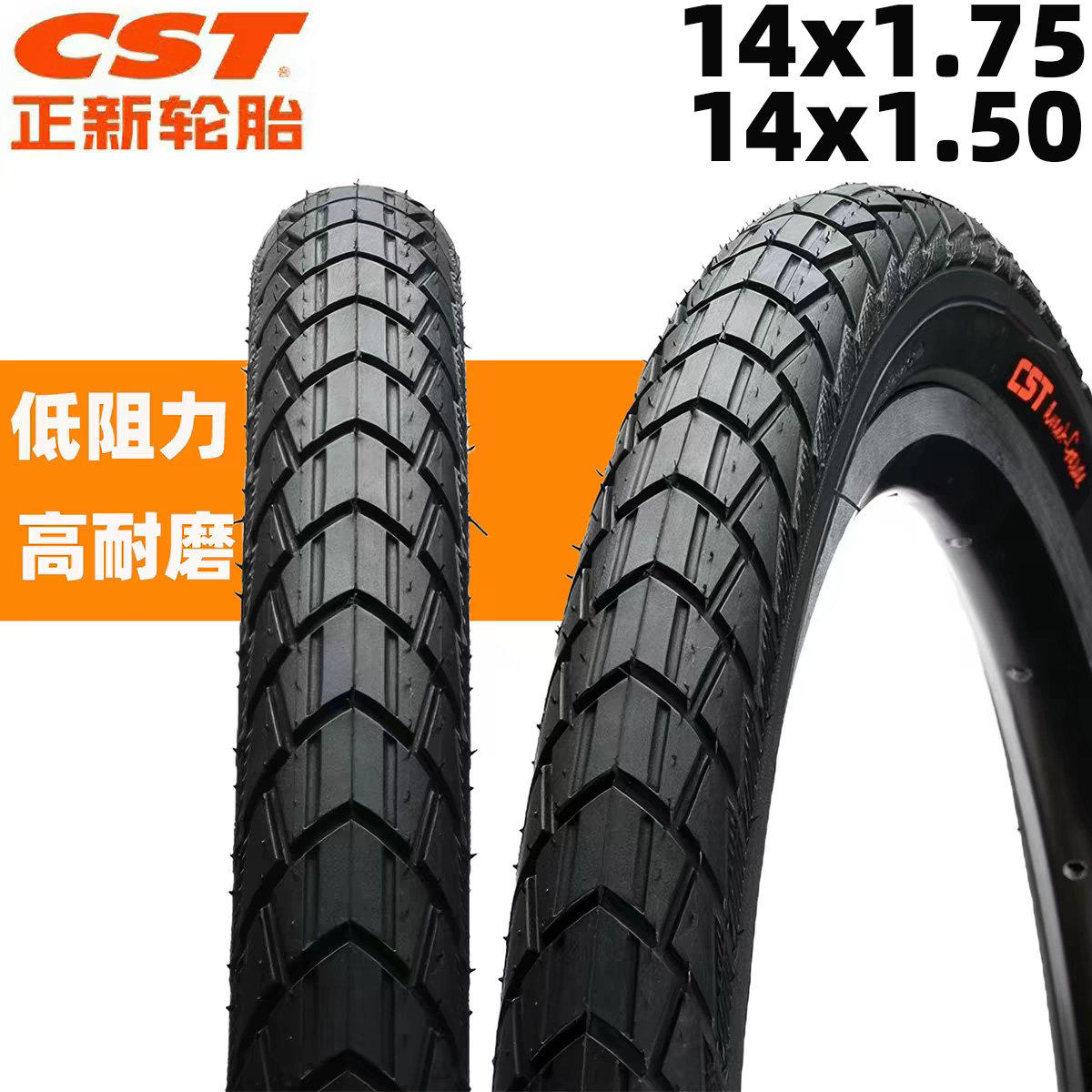 正品正新轮胎14寸自行车外胎14X1.50/1.75折叠车儿童车14寸车胎