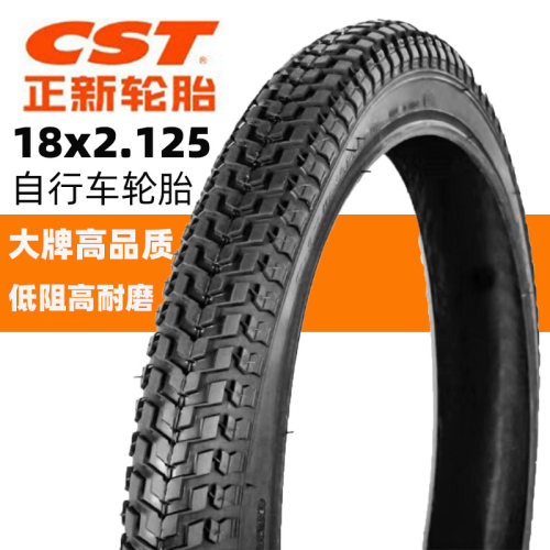 CST正新18寸57-355小轮车童车内外胎18x2.125车胎折叠车自行车胎