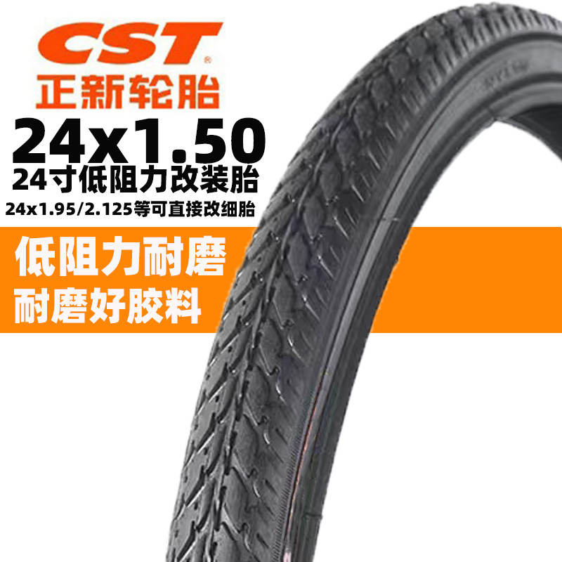 CST正新山地车自行车轮胎24寸1.50改装1.95/2.125可改低阻公路胎