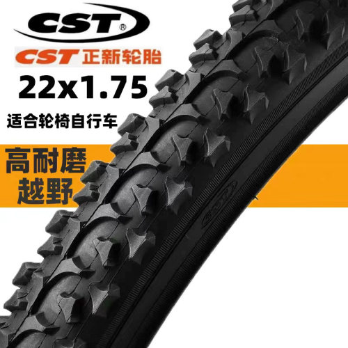CST正新轮胎通用各品牌电动轮椅大粗花纹轮胎22.x1.75充气内外胎