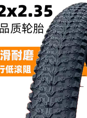 22寸自行车轮胎22x2.35山地车内外胎22*2.35寸防滑升级高品质轮胎