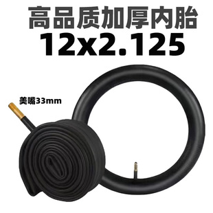 12寸自行车内胎12x2.125儿童折叠车美嘴高品质内胎12 2.125寸内胎