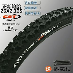 CST正新山地车自行车26 2.125内外胎加厚26寸外胎 24x1.95轮胎26