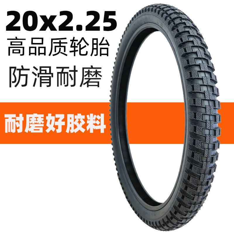 高品质20寸x2.20/2.35BMX特技车表演车耐磨外胎20*2.25寸轮胎粗胎