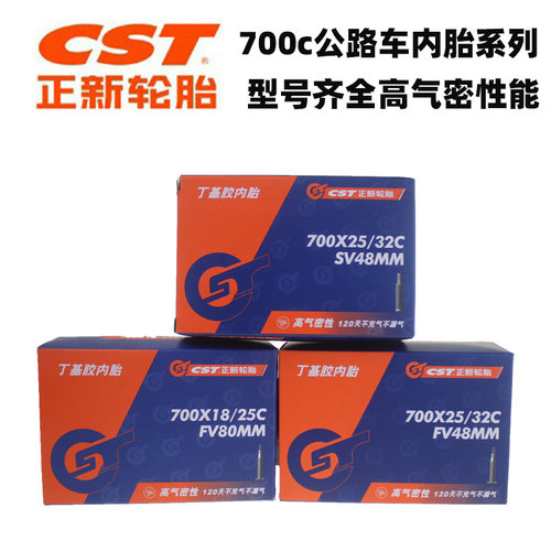 正新CST轮内胎700x23/25/28/32/35/38c内胎公路丁基胶自行车内胎