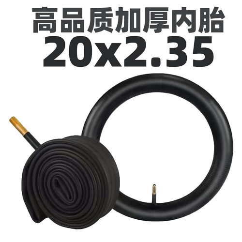 20*2.35/57-406专用加厚内胎表演车攀爬车BMX20寸山地自行车内胎