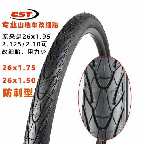 正新26寸山地车专业改公路车轮胎26x1.50/1.75外胎内胎防刺鲨鱼鳍