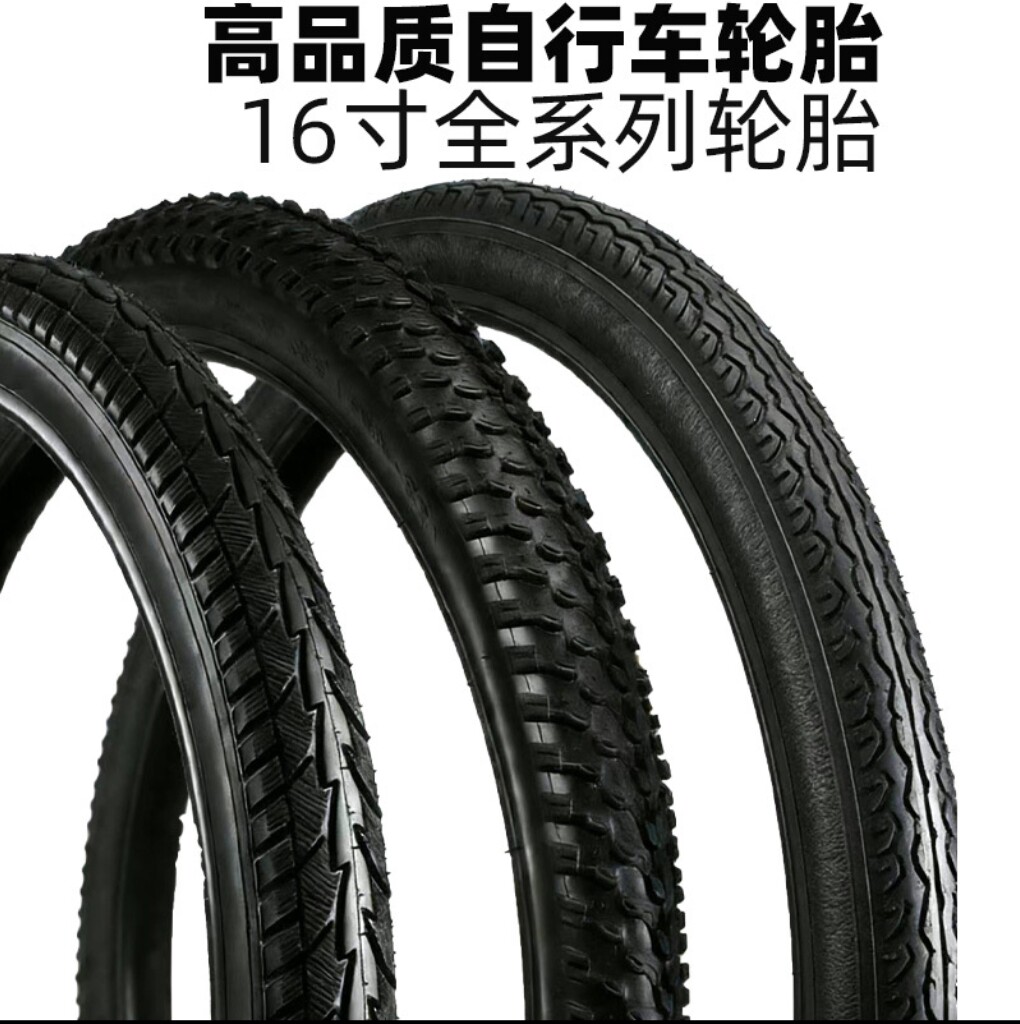 高品质16寸儿童成人自行车轮胎16x1.50/1.75/2.125/2.50外胎内胎