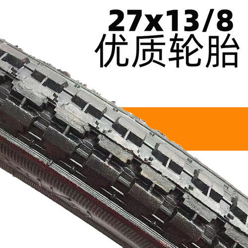 27寸优质自行车内外胎27×13/8内胎外胎27×183内外带37-630车胎