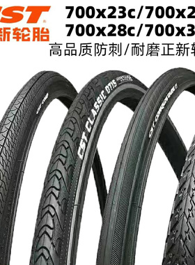 CST正新轮胎700x23c/25c/28/32c轻量化防刺外胎公路车高品耐磨胎