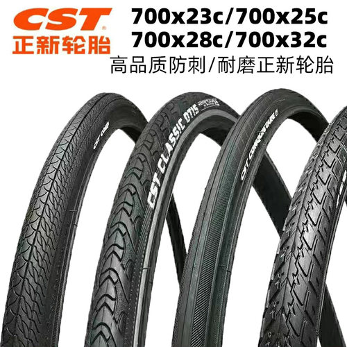 CST正新轮胎700x23c/25c/28/32c轻量化防刺外胎公路车高品耐磨胎