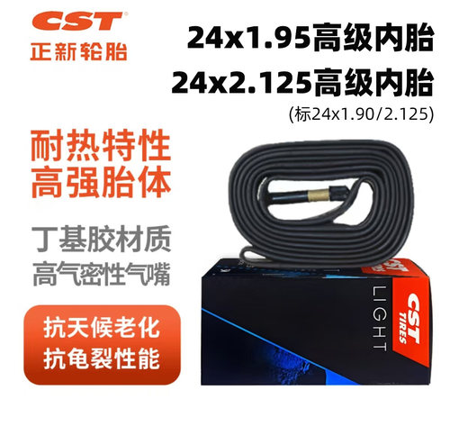 CST正新轮胎24寸山地自行车24x1.95/2.125/1.90高级品美法嘴内胎