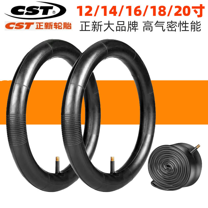 CST正新高品质折叠车山地车自行童车12/14/16/18/20寸全系列内胎