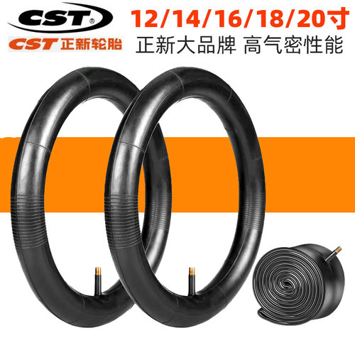 CST正新高品质折叠车山地车自行童车12/14/16/18/20寸全系列内胎