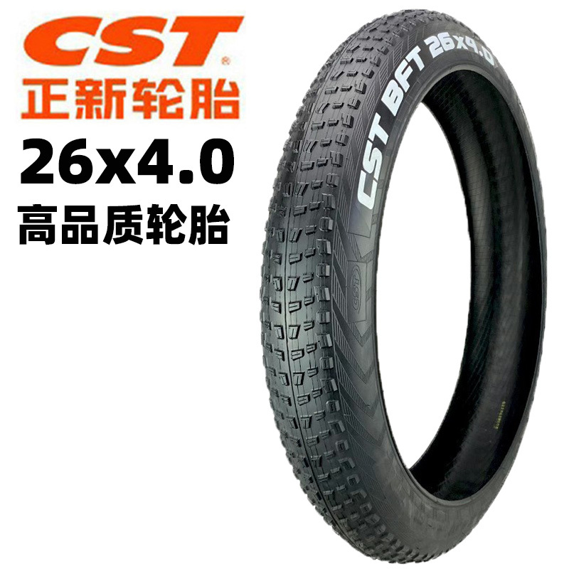 CST正新轮胎26寸x4.0山地车好轮胎26*4.0寸越野车内外胎沙滩车胎