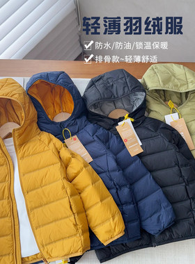 【品牌订单90国标白鸭绒】中大童成人轻薄柔软轻羽绒服25530