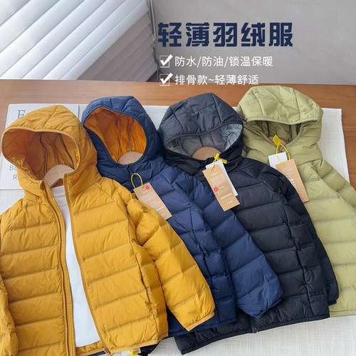 【品牌订单90国标白鸭绒】中大童成人轻薄柔软轻羽绒服25530