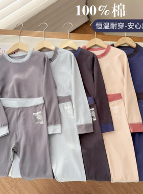 【100精梳棉居家服】中大童成人居家服男女童精棉秋衣秋裤25787