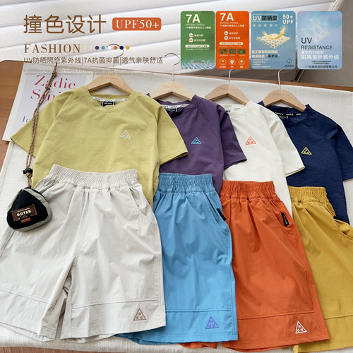 【UPF50+防晒套装】7A全方位抗菌中大童清凉透气套装2026新款套装