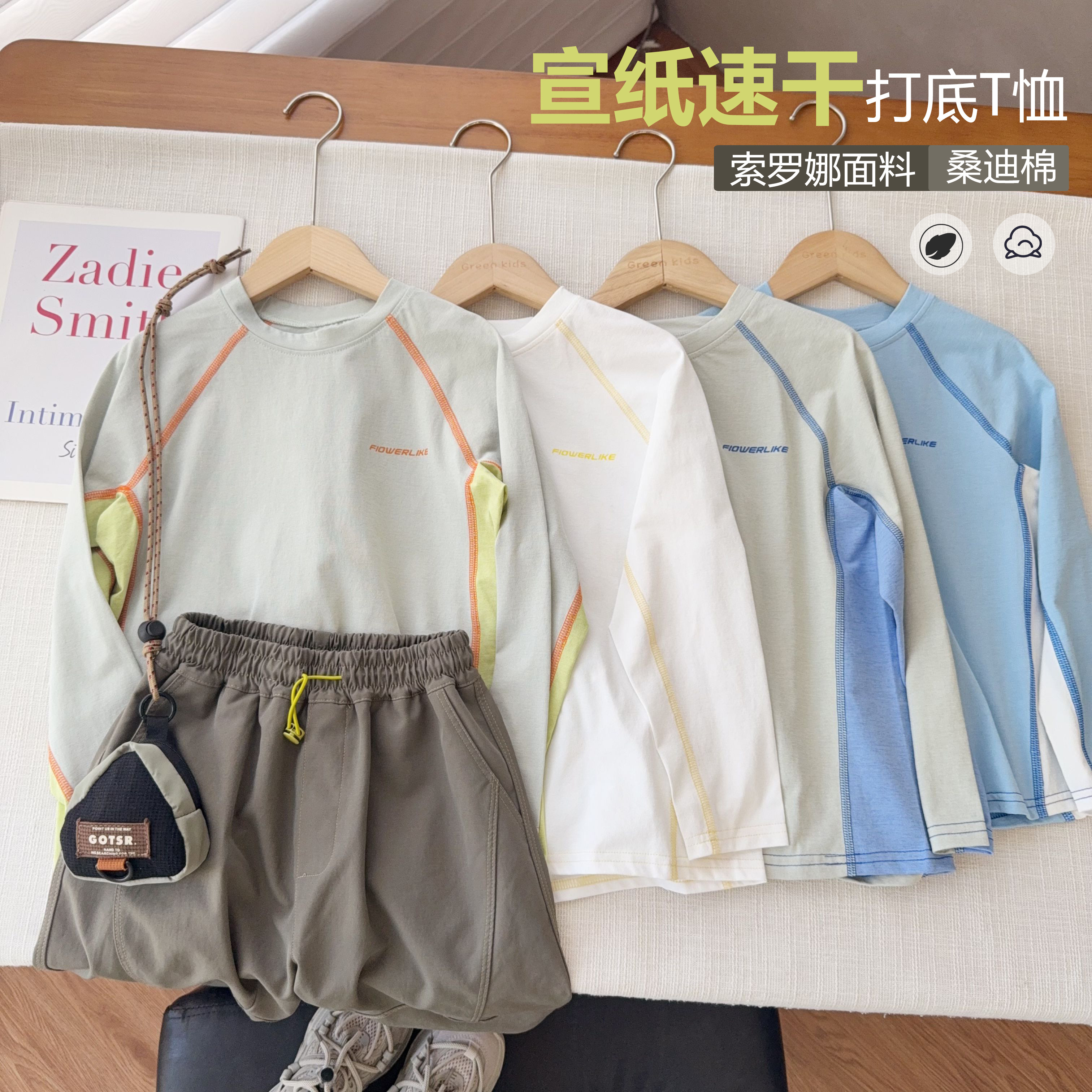 【宣纸速干T恤】中大童索罗娜速干打底T恤2026夏季新款