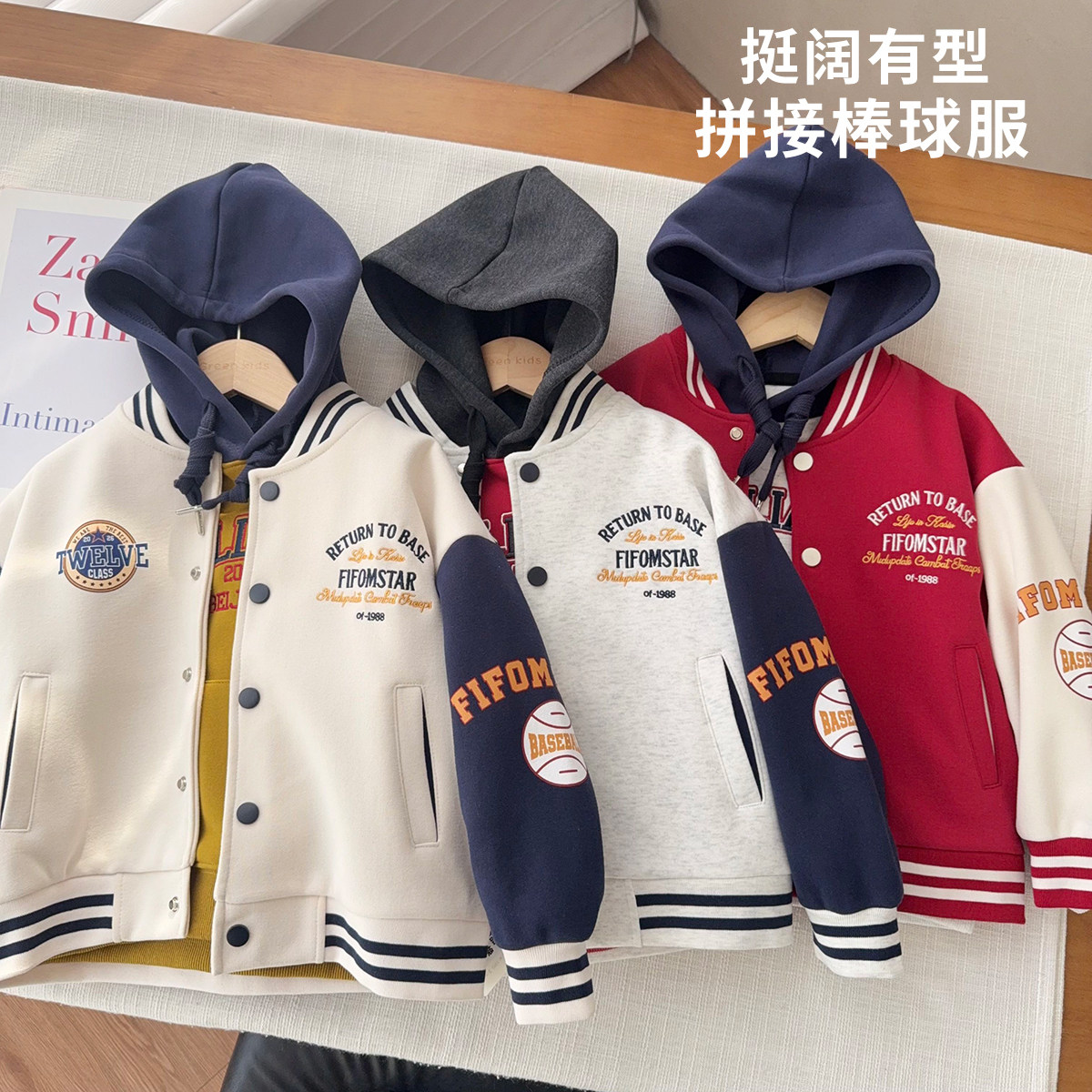 【2026春上新】中大童美式拼接风棒球服外套简约洋气夹克衫26053图片