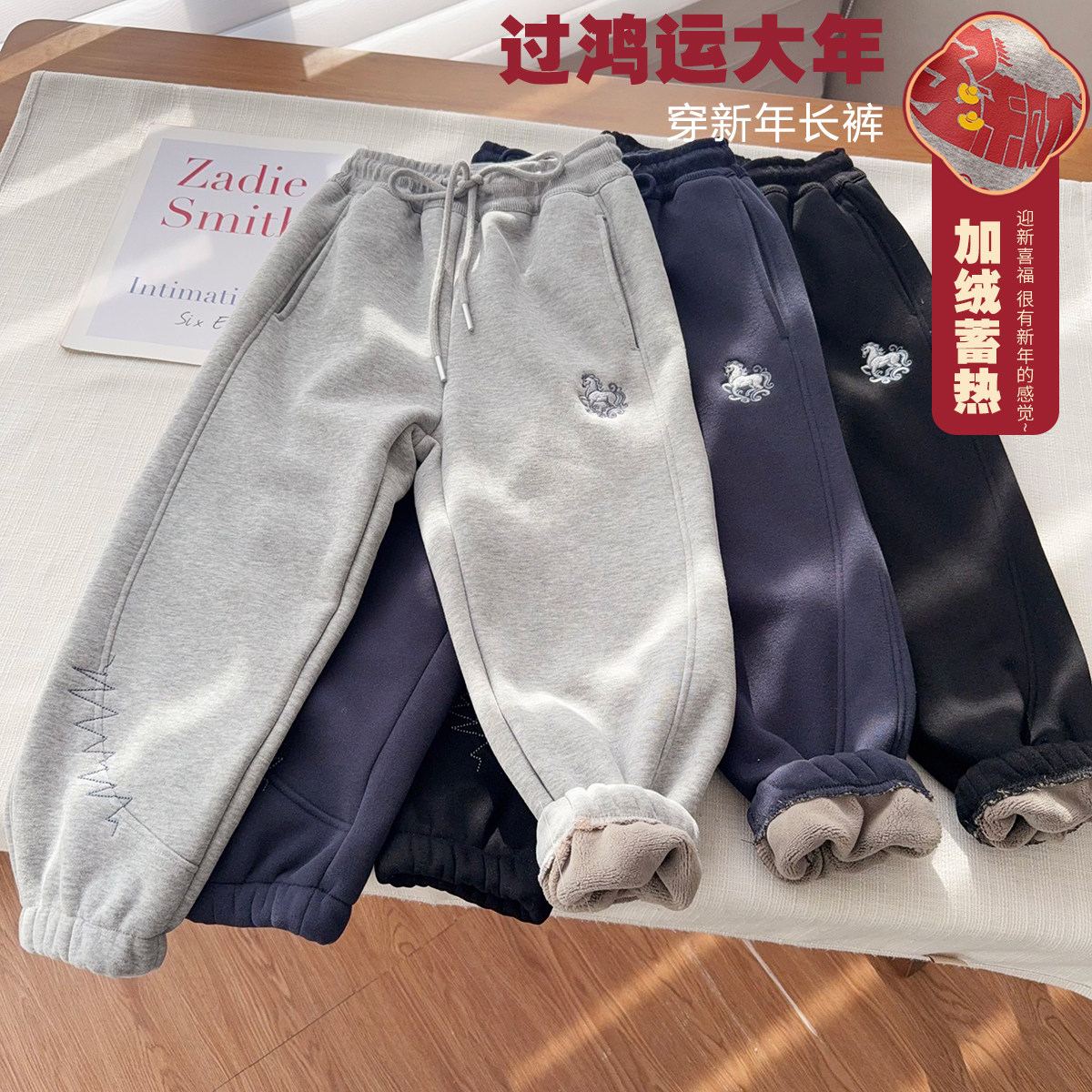 中大童新年款刺绣运动裤男童加绒加厚卫裤简约长裤25798,童装/婴儿装/亲子装,裤子,淘宝优惠券,粉丝福利购,淘宝优惠卷