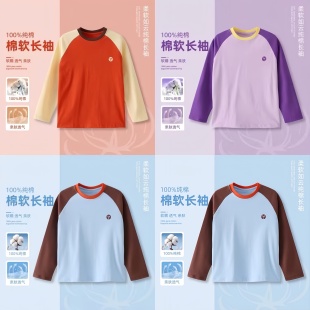 100棉打底2026新男童T恤女童拼色春节打底衫 品牌订单尾货