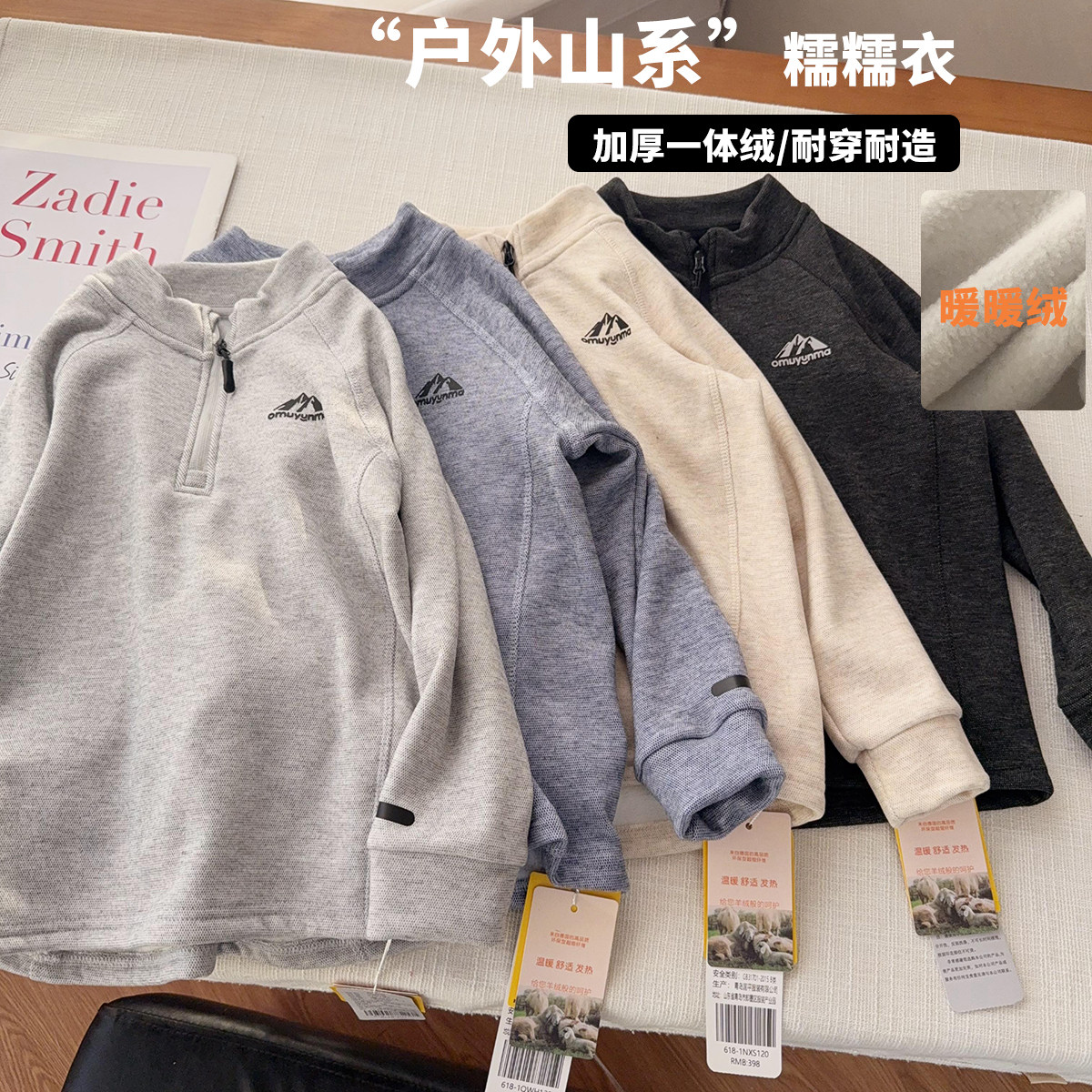 【山系加绒糯糯衣】中大童拉链暖呼呼保暖T恤中厚款卫衣T恤25774,童装/婴儿装/亲子装,卫衣/绒衫,淘宝优惠券,粉丝福利购,淘宝优惠卷
