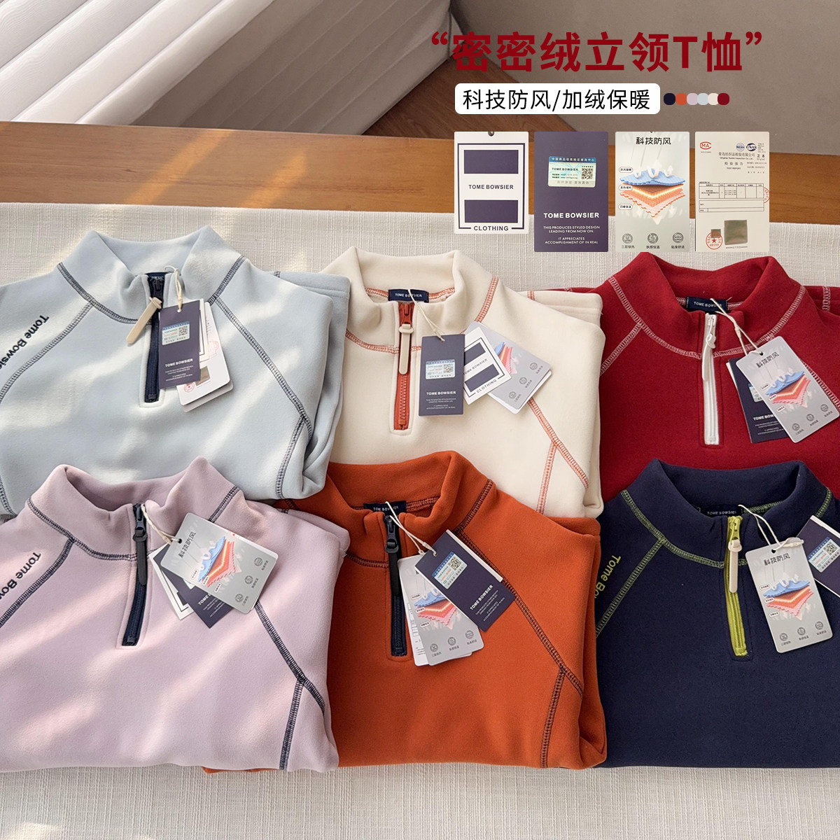 中大童立领密密绒加厚保暖立领打底T恤厚卫衣25661,童装/婴儿装/亲子装,卫衣/绒衫,淘宝优惠券,粉丝福利购,淘宝优惠卷