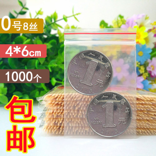 自封袋小号一次性密封袋1寸2寸照片饰品塑封袋透明封口袋包装定制